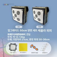 스포츠 양궁 과녁, 1개, 업그레이드 양면 고분자 50