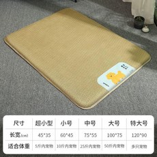 KIMPET 寵物涼蓆墊 狗狗涼蓆 貓咪涼墊 夏季降溫藤席墊, 1個, 黃色狗子,100*75cm, 黃色狗子