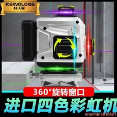 科沃隆新款四色16線高精度強光水平儀，紅綠藍紫四色可選，戶外室內激光紅外線水平儀, 1個, 官方正品【旋轉窗-亮度可調】巨無霸鋰電,紅綠藍【12線】配置如圖+雙電