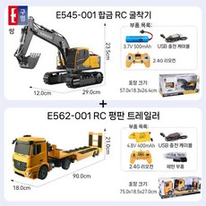 더블e 볼보 rc 포크레인 중장비 굴삭기 합금 3in1 올합금 더블 불도저 메탈, 표준 규격, 2. 볼보 126리모컨 굴삭+플랫트레일러
