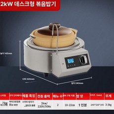 KN 전기솥밥기계 전기돌솥밥기계가정용 솥밥, 기본 색상, 2kW 스마트 데스크탑