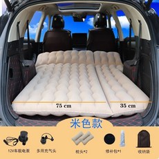 臺灣出貨 車載充氣床車載充氣墊床二代皓影賽納SUV運動睡墊改裝哪吒氣墊二代大狗國潮臺灣熱賣充氣床 8GCZ, 【後備箱專用】米色