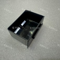 네스프레소에센자호환 물통 머신 물받이 드립 밑 부품