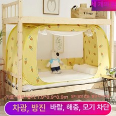 1인용 난방 텐트 방풍 기숙사 2층