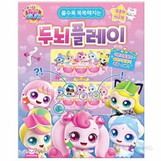 로랑마켓 프린세스 두뇌플레이 게임 보드게임 초등보드게임 테이블게임