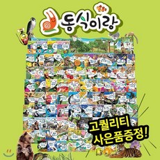 [전집] [최고급사은품증정] 동식이랑 (총 88종) 씽씽펜활용가능 | 동물이랑식물이랑 | 자연관찰동화 | 자연동화 | 동식물이야기 | 자연생태그림책 | 동물이야기 | 식물이야기, 톨스토이(전집)