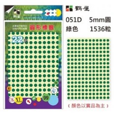 鶴屋 八色混和 圓形標籤 5mm圓 1536粒, 綠色, 1套, 1536個裝