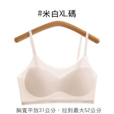 人魚朵朵 無鋼圈細肩帶內衣，無痕透氣防凸點可調節肩帶固定杯墊