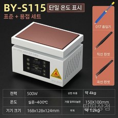 실험실가열기판 전기 가열기 곤로 히터 히팅 플레이트 예열 온도조절 예열기, e. 용접세트