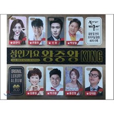 [CD] 성인가요 왕중왕 KING, 2