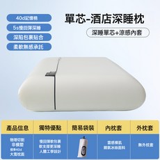 DIU 星球深睡枕PRO2護頸椎成人記憶枕慢回彈同款酒店記憶棉枕頭枕芯, 一代純白深睡枕(袋裝)