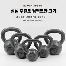 리온 케틀벨16kg 근력 무게조절 크로스핏 홈짐 웨이트 캐틀벨 블랙, 1개, 1g, 4kg