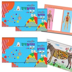 자란다 잘한다 창작놀이터(4권 세트)_ 초급(1단계~4단계) 플레이북 컬러링 아동 미술 초등 드로잉북 색칠공부 색칠놀이 드로잉책 돌봄교실