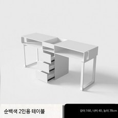 네일아트 테이블 세트 진공청소기 내장형 1인 2인용 네일샵 시술대 다기능 수납 네일 가구, 160x40x78CM 화이트 더블 테이블