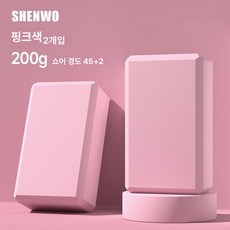 요가브릭 필라테스 스트레칭 홈트 운동기구 크로스핏 블럭, E.200g 2개-핑크, 1개