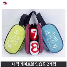 대덕 게이트볼 공 연습용 2개입 - 짝수 홀수, 1개, 빨흰