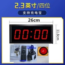 타이머 부저 게임 디지털 카운터 경기 기계 카운트다운 스탑워치, O. 2.3인치 4자리 음성 인식 유선 대