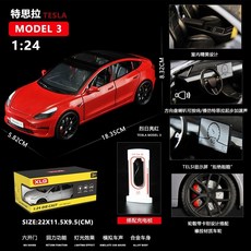 特斯拉 TESLA 模型車 1:24 MODEL Y MODEL 3 模型 合金模型 Model x 台灣現貨, ３　紅色, 1個