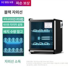 신발 소독기 슬리퍼 건조기 관리기 신발소독기 소형 안전화, MN 단문 2층자외선 공식 패키지-M31, 기본 모델명/품번