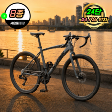 레시테 로드 자전거 입문용 24단 출퇴근용 로드바이크 학생 성인용, 1개, 168cm, 15. 24인치/블랙(140-165cm권장)