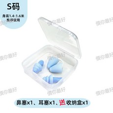 遊泳鼻夾防水耳塞硅膠鼻塞潛水裝備男女通用套裝水上樂園兒童必備, 1個, 藍色S碼1件套