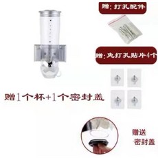 시리얼 디스펜서 포트 싱글 보관통 업소용 가정용 레드 벽걸이형, 1개