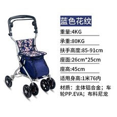 접이식 쇼핑 TacaoF 보행보조기 보행기 1개 유모차, 1 [쇼핑몰]TSIMD02블루 캐주얼4KG