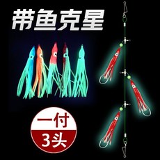 海釣帶魚串鉤 鋼絲線強夜光魷魚餌釣組, 1個, 鋼絲3頭夜光紅【海釣帶魚/鮁魚】,4號