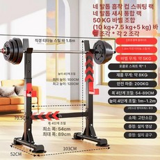 벤치프레스 랙 바벨 홈트 스툴 헬스장, 06 4발 랙+50kg 바벨+1.8M