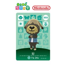 동물의숲 밥 아미보카드 모동숲 동숲 4탄 332, 기본, 1개