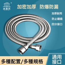 不鏽鋼淋浴軟管花灑軟管防爆淋雨噴頭水管電鍍金屬軟管噴頭蓮蓬頭, 1.2米塑芯塑帽自封袋包裝:如圖, 1cm