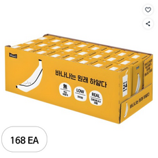 매일유업 바나나는 원래 하얗다 우유, 190ml, 168개