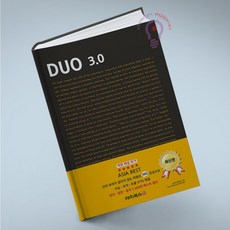 DUO 3.0