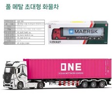 컨테이너 트럭 프라모델 자동차 트레일러, C. 1 24 대형 트럭 컨테이너-박스-파우더