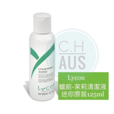 Lycon 萊康 蠟前茉莉清潔液 125ml, 1個