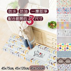 SONNIG 防水防油皮革廚房踏墊 一擦即淨 底部止滑 45x150cm加長款, 1個, 出清惜福品(隨機不挑款)