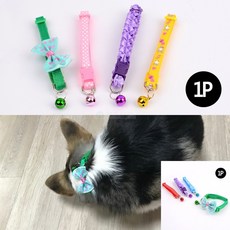 마르망고 고양이 딸랑이 1p, 레이스