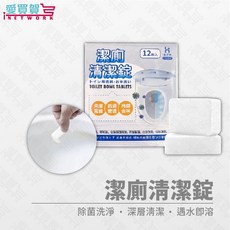 馬桶清潔錠 12入 強效去垢 自動深層清潔 除臭 遇水即溶, 1個, 1盒12入