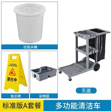 청소용 카트 이동식 청소도구 구르마 짐수레 바스켓, C. 발견되지 않은 표준 세트 두꺼운 스타일