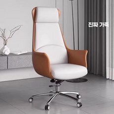 사장 의자 중역 임원 리클라이너 체어, 크림화이트+브라운/풀진가죽/쿠션