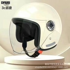 DFMEI 頭盔電動車摩托車安全帽 四季通用保暖防寒 男女款, 1個, 原色盔-白色:高清透明鏡片