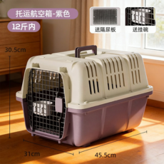 寵物航空箱 堅固耐用 四面通風 符合航空標準, 【加厚耐磨通風透氣】丁香紫12斤內-送隔尿底板, 猫狗通用【材質新陞級加粗金屬門】帶提手