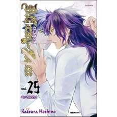 디 그레이맨 25, 대원, [만화] 디그레이맨