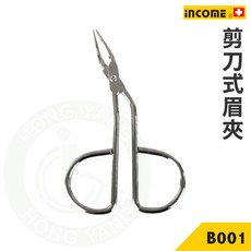 英肯 B001 剪刀式眉夾 美容工具 宏陽醫材, 1個