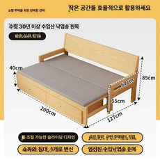 소파 침대 평상형 깔판 쇼파 원룸 벤치 공간활용 멀티, 200-폭 67-127 서랍형 매트리스 포함