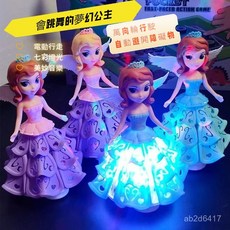 兒童冰雪奇緣跳舞玩具 跳舞夢幻公主 電動七彩音樂燈光玩具, 1個, 芭比公主+帶燈光【粉色裙子】+送貼紙,普通版電池【一次性電池】