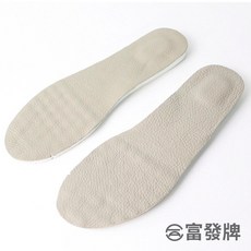 富發牌 牛皮乳膠鞋墊