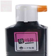 차니상점 토목용 먹물 180ml 서예용품