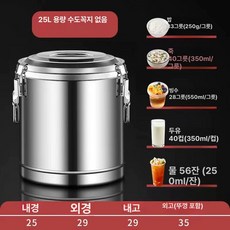 냉면 육수통 업소용 살얼음통 수정과 냉장고 수정과, 순수 스틸 304 두꺼운 14.5kg 용량 A
