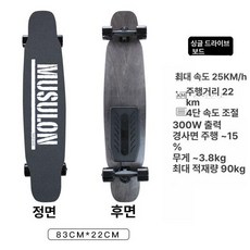 전동 롱보드 미니 초보자용 초경량 4륜 크루저보드 일자보드, 1개, 블랙 + 단일구동 + 주행거리 22KM 24V